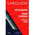 Dictionnaire Larousse Arabe-Français/ Français-Arabe [RARE]